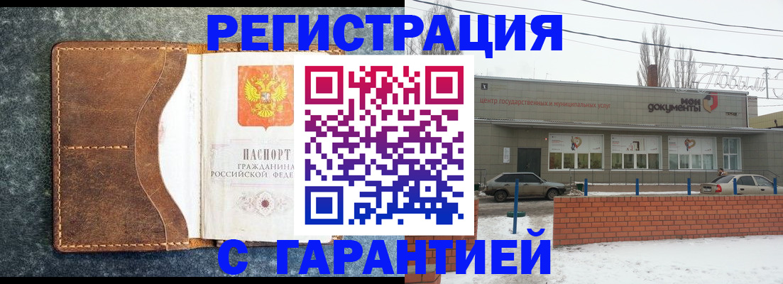 регистрация для школы в Волгограде